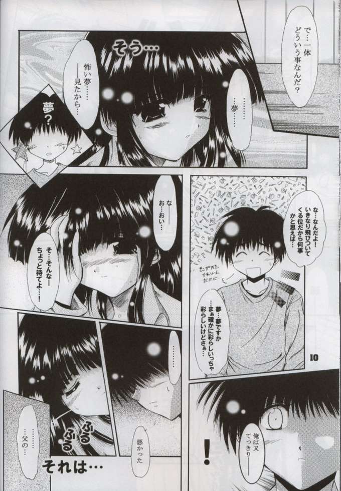 BELIEVE page 6 full