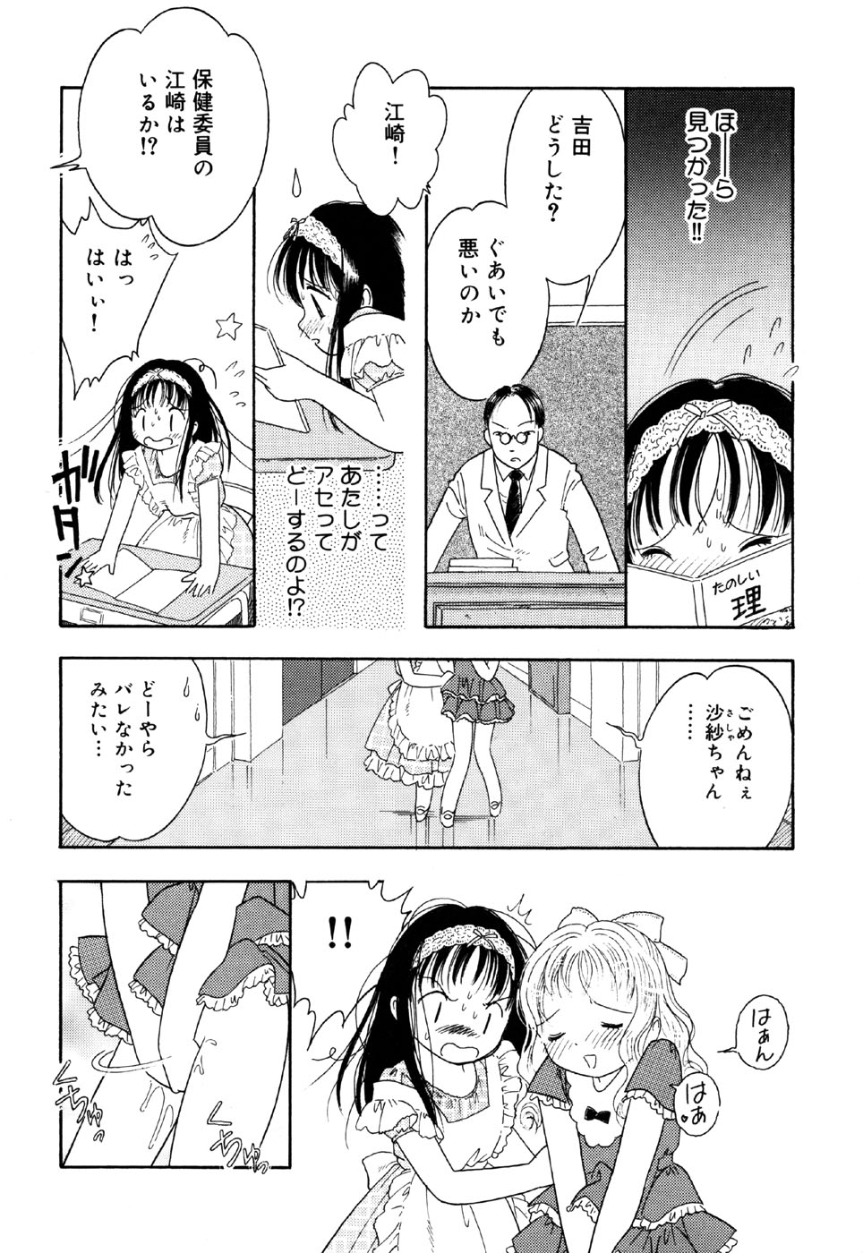 Little Pierce Vol.34 page 10 full