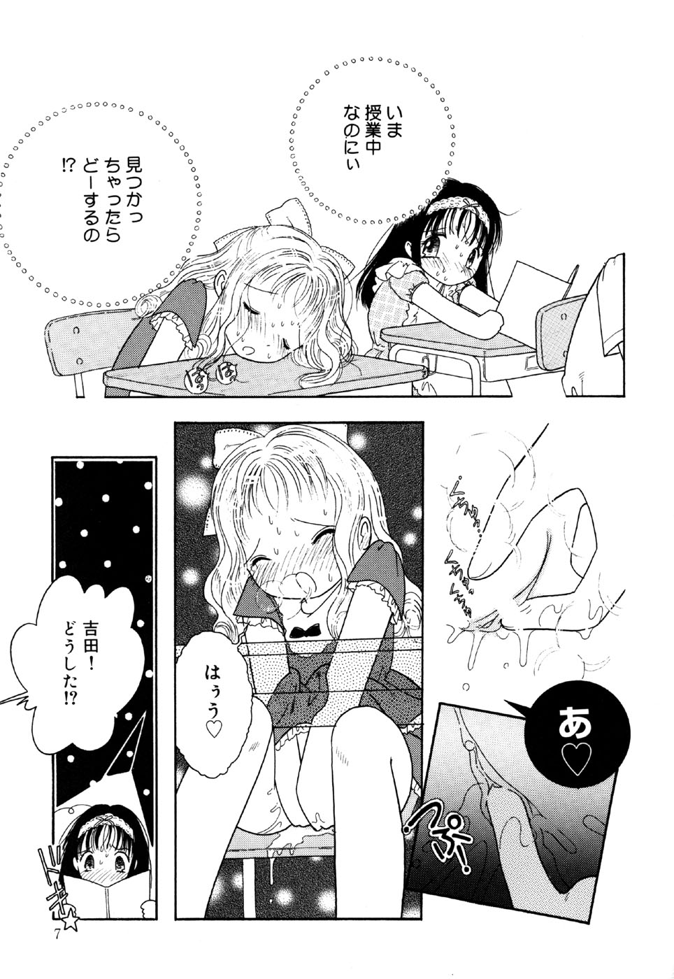 Little Pierce Vol.34 page 9 full