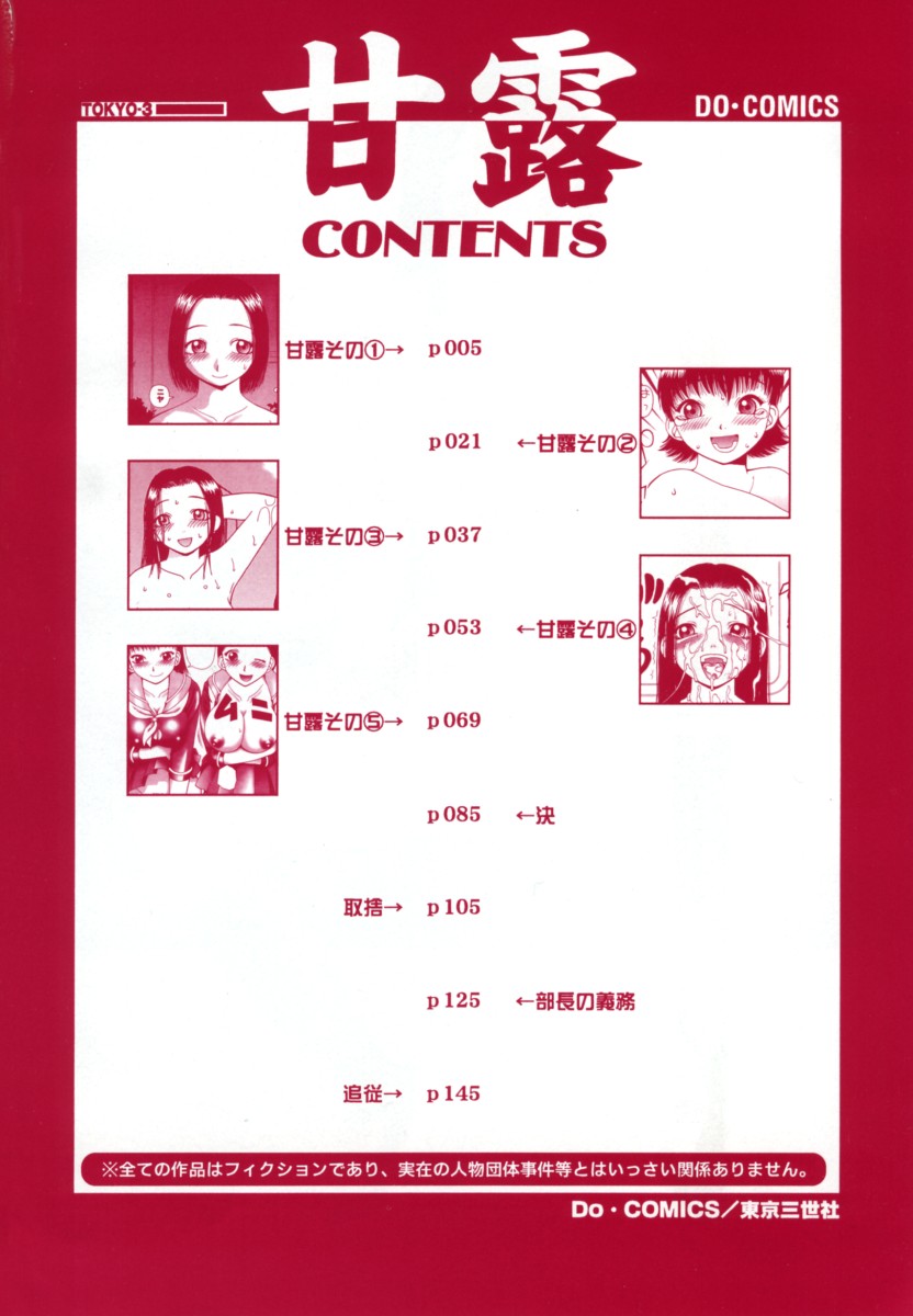 Kanro page 5 full