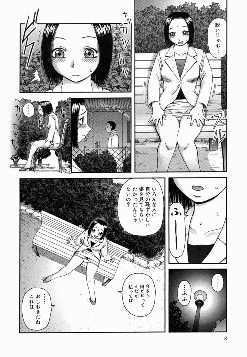 Kanro page 9 full