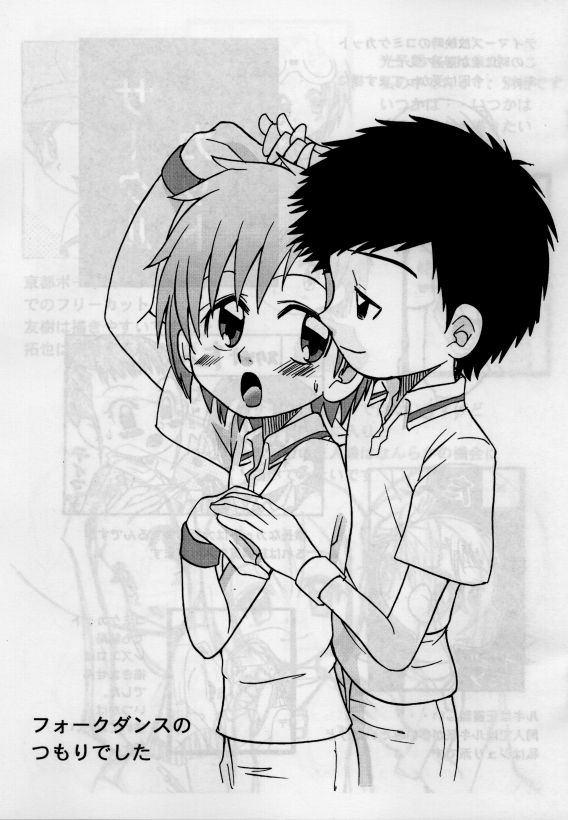 Nijiiro Aigan Shounen Junbigou page 7 full