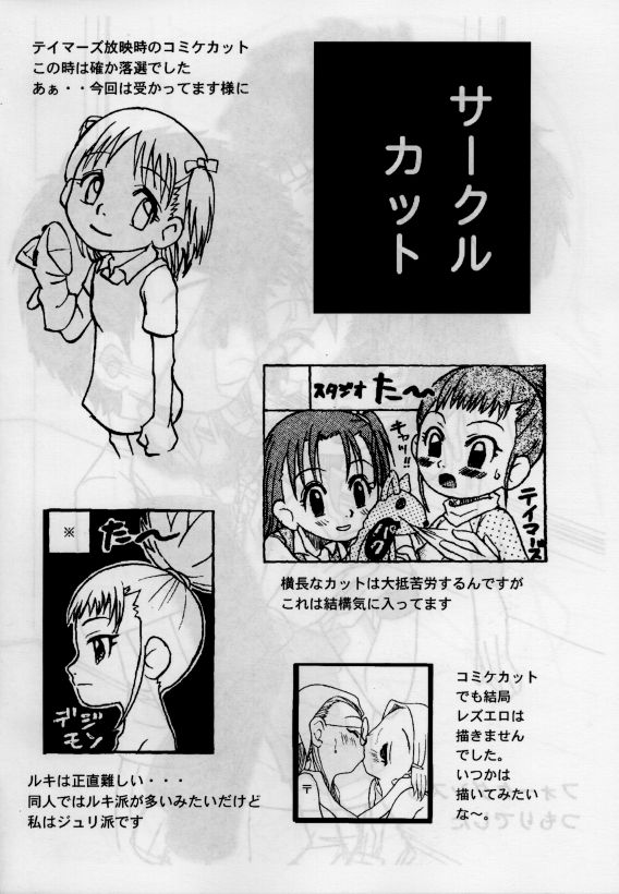 Nijiiro Aigan Shounen Junbigou page 8 full