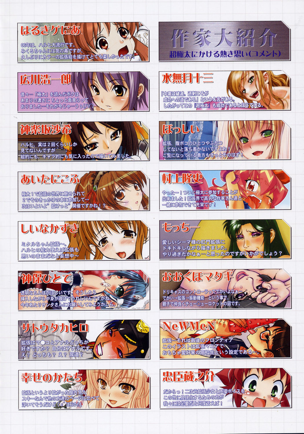 Chougokubuto | Super Gokubuto page 3 full