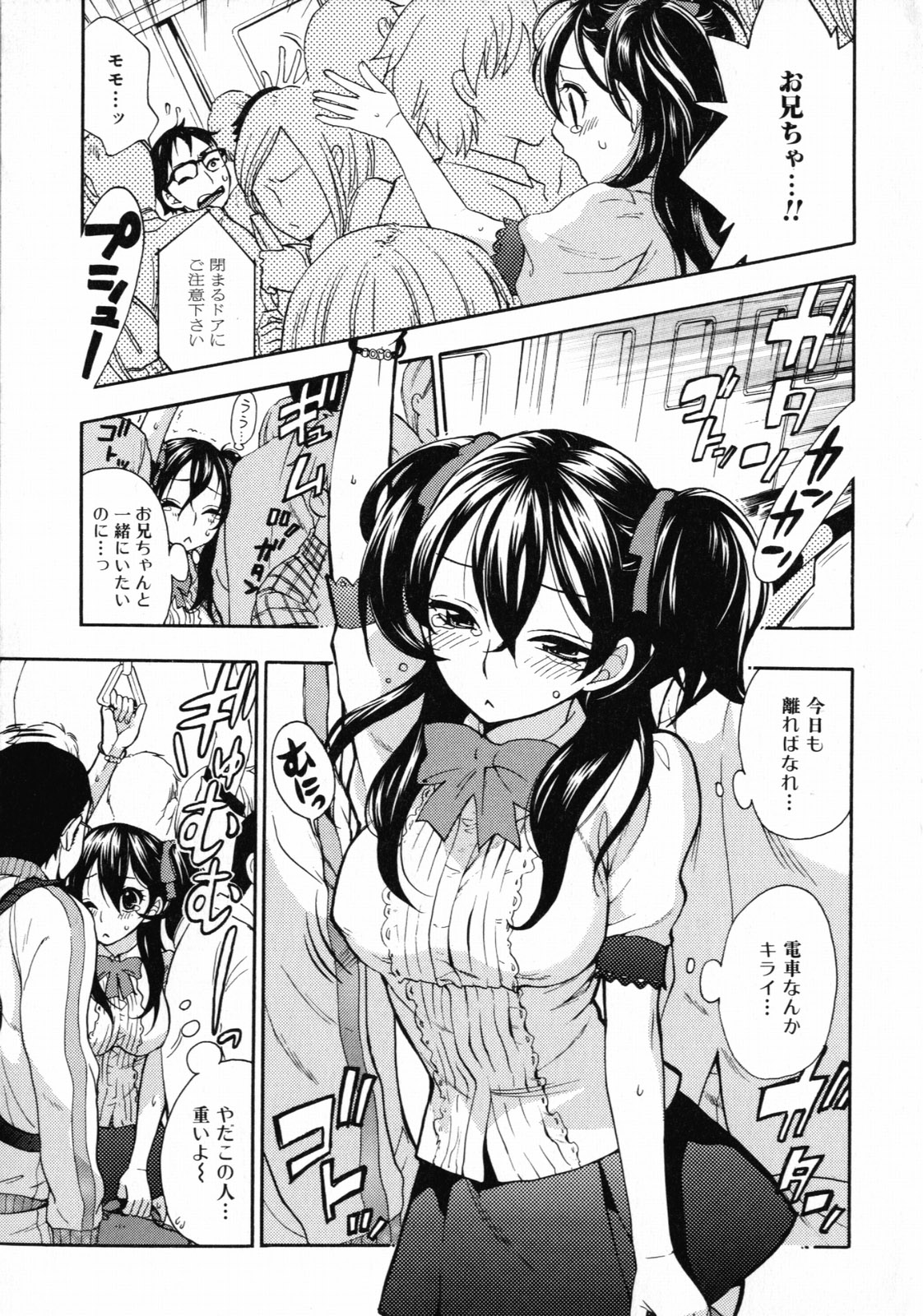 Mousou Horicc page 9 full
