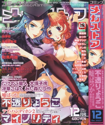 Comic Megastore 2007-12 cover
