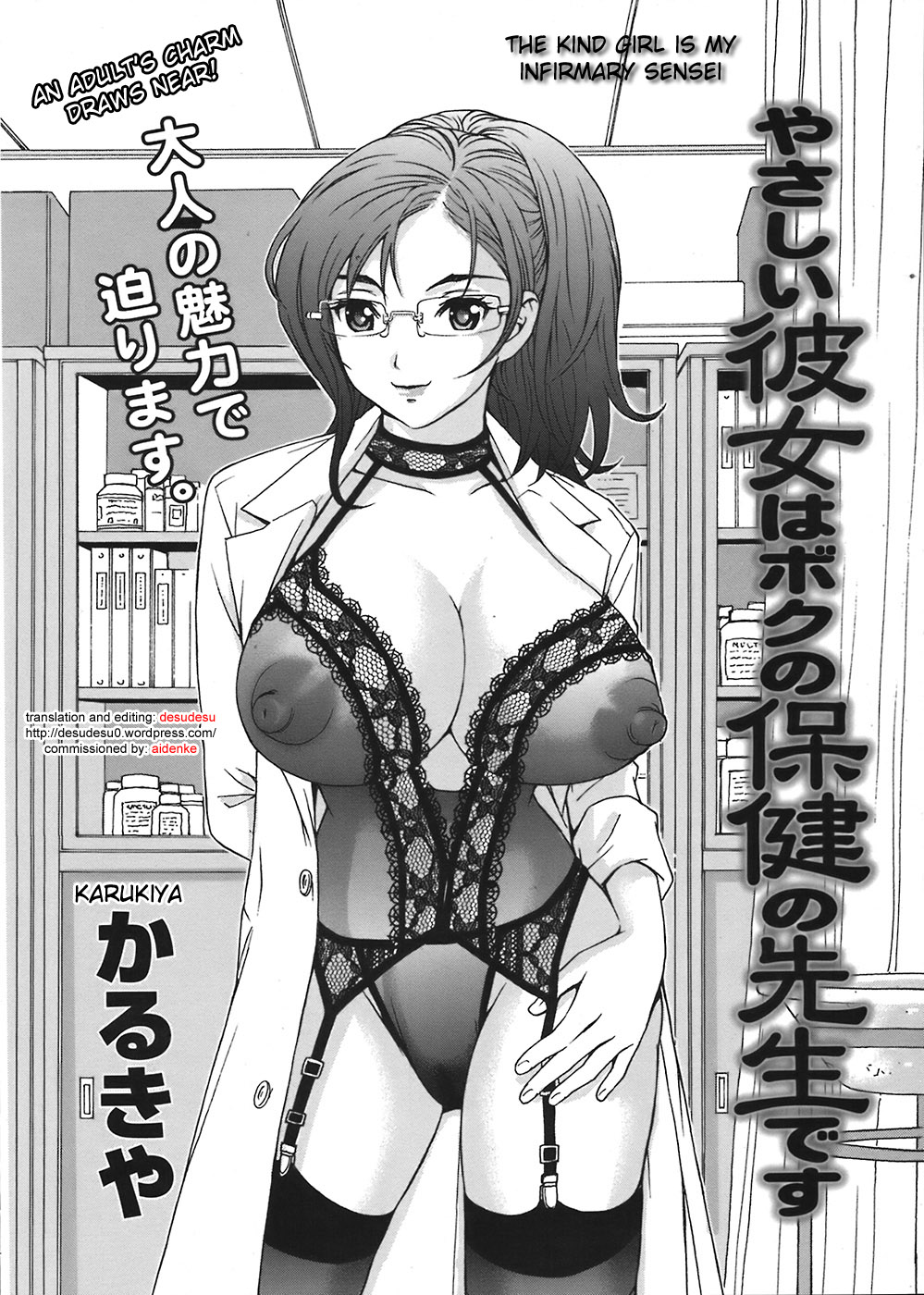 Yasashii Kanojo wa Boku no Hoken no Sensei desu | The Kind Girl Is My Infirmary Sensei page 2 full