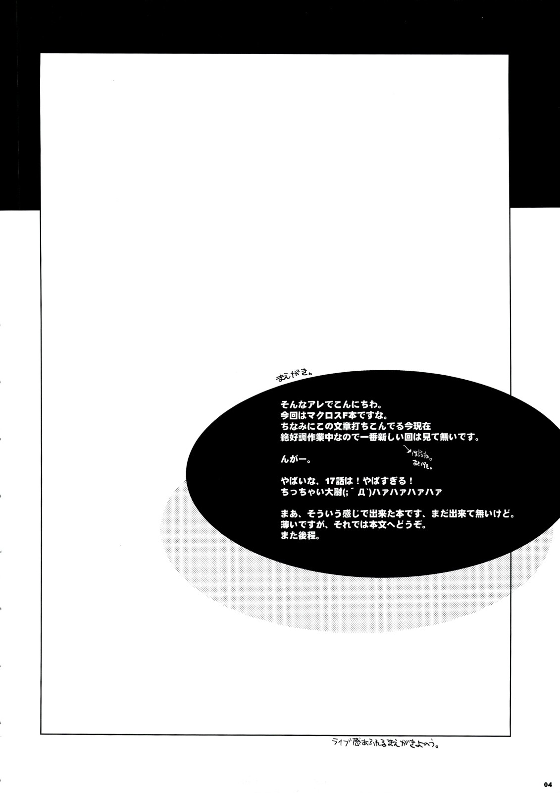 MORE THAN A FEELING page 3 full