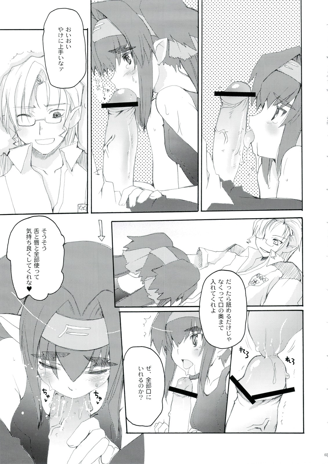 MORE THAN A FEELING page 6 full