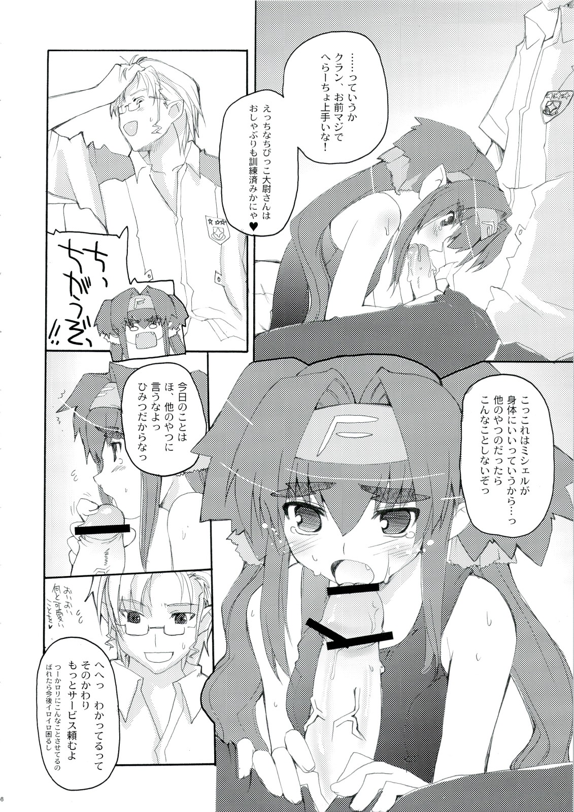 MORE THAN A FEELING page 7 full