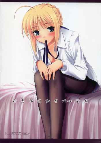 Purupuni Saber-san cover