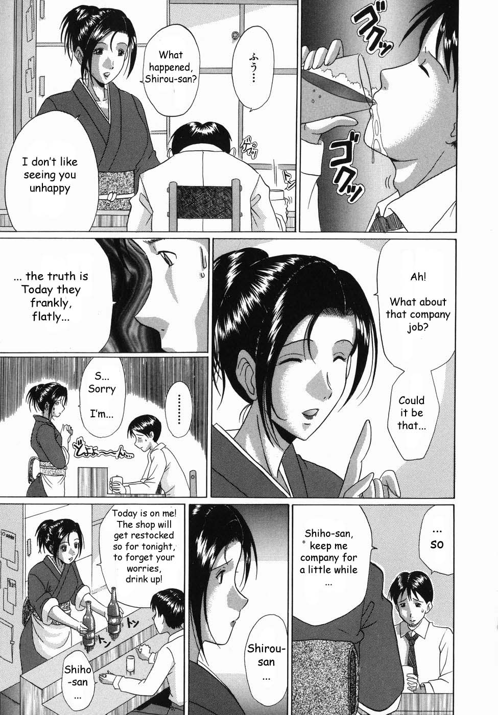 Innyuu page 10 full