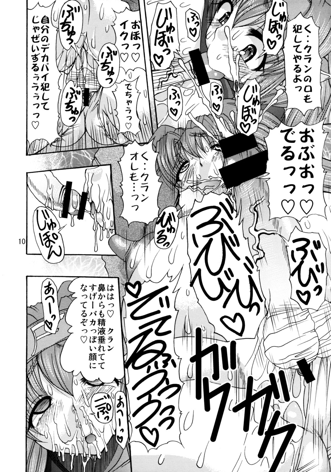 Muchipuni Paradise! page 9 full
