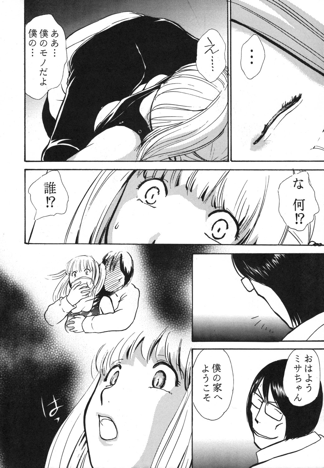 DEATH NOTE M page 5 full