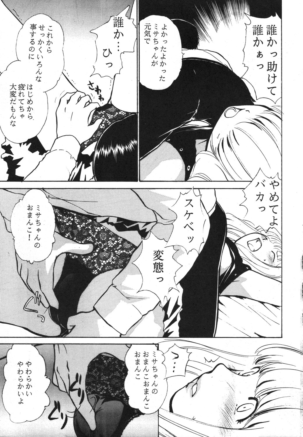 DEATH NOTE M page 6 full