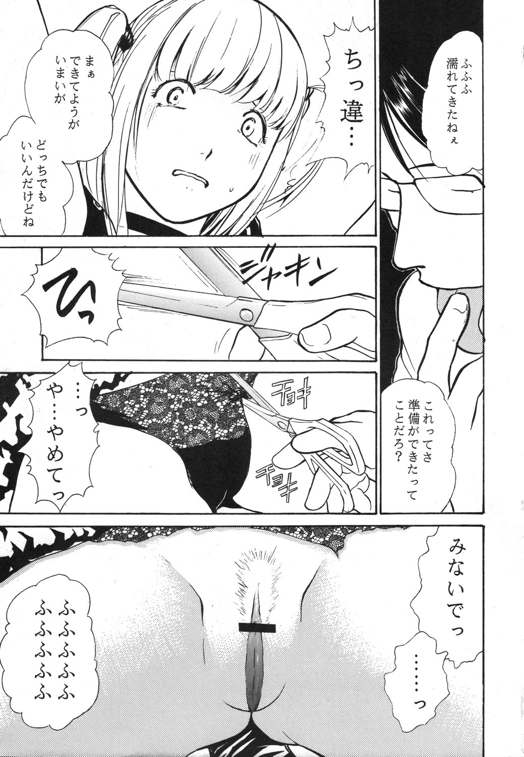 DEATH NOTE M page 8 full