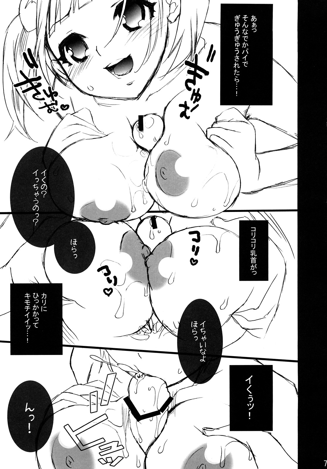 Pinky! page 6 full