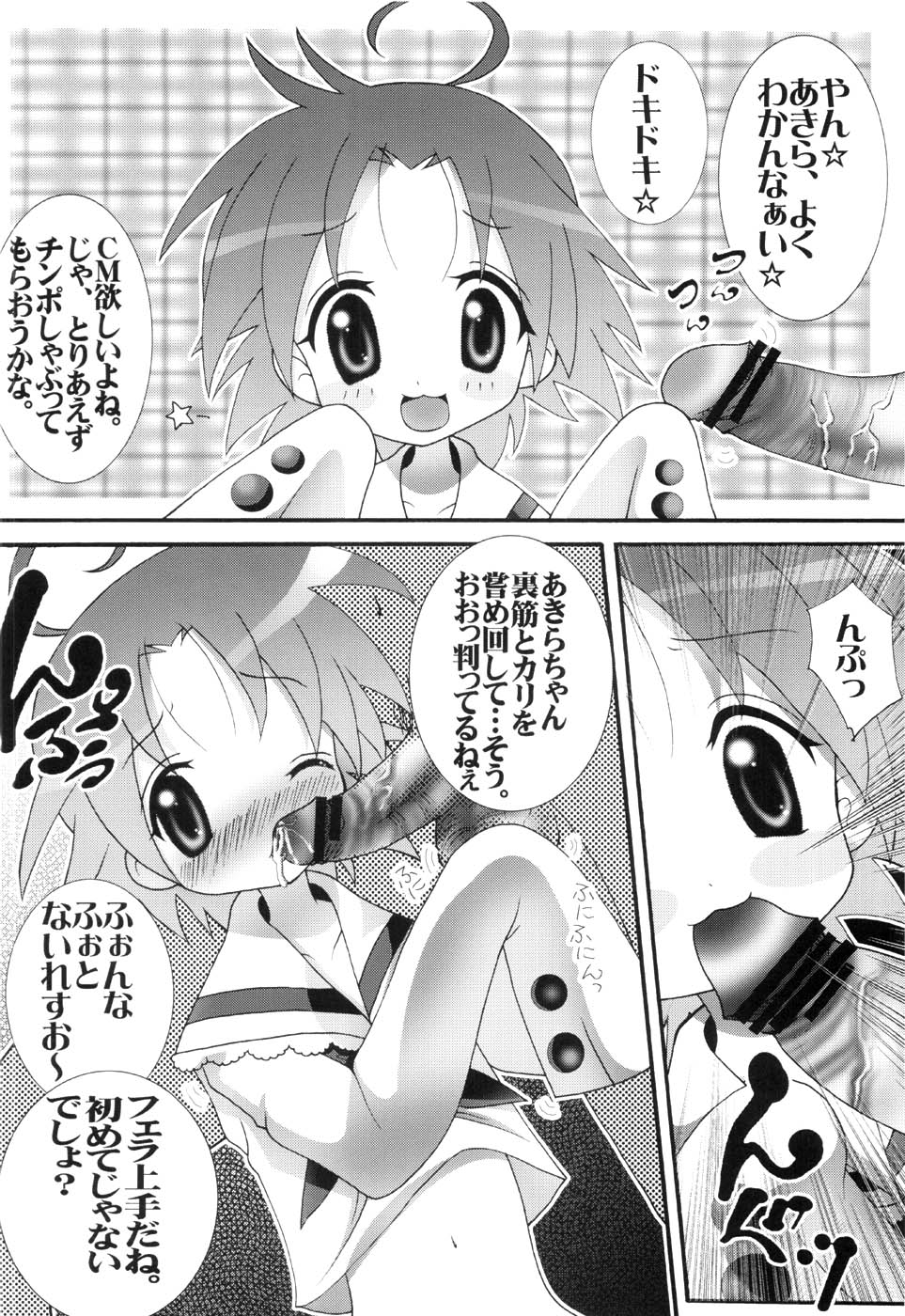 Ingangu Shoujo Ryoujoku 2 Akira-sama page 5 full