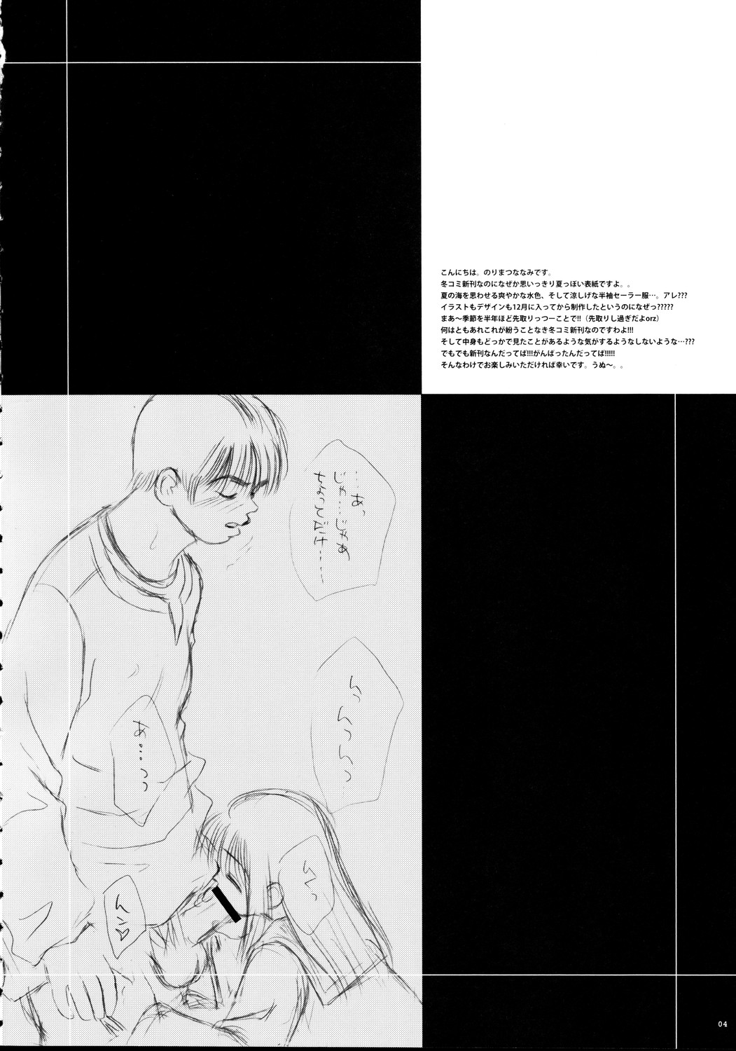 Kimi wa Boku no Mono page 4 full