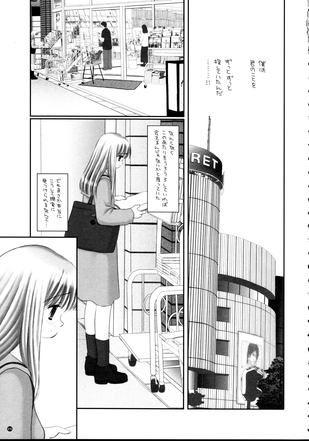 Kimi wa Boku no Mono page 5 full
