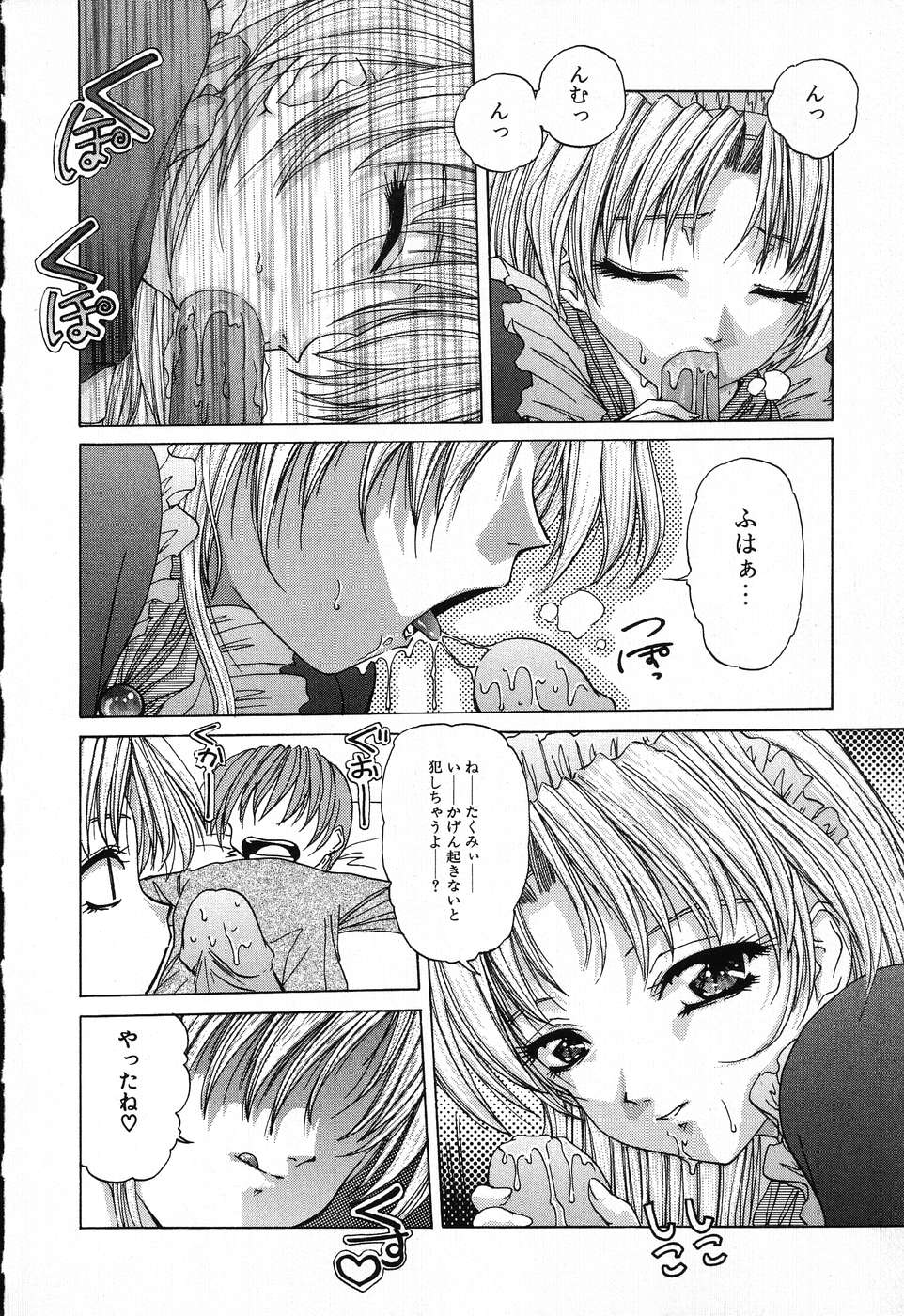 Dokidoki Invitetion page 10 full