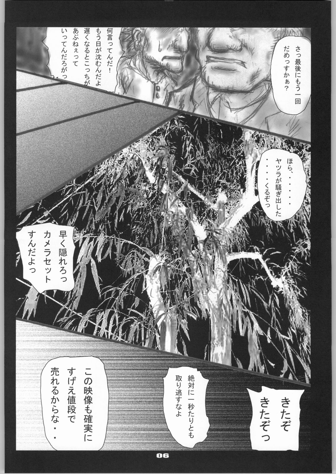 Shokushu Matsuri Yu*na Ikenie Kansha Sai page 7 full