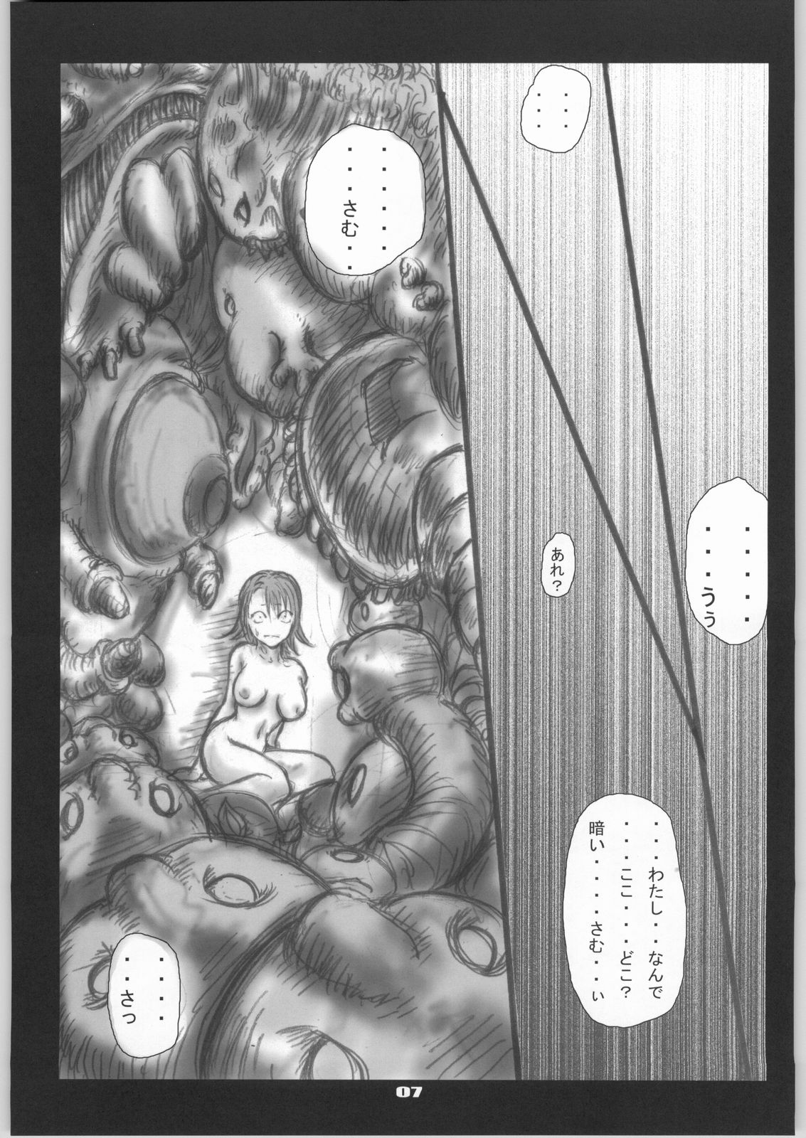 Shokushu Matsuri Yu*na Ikenie Kansha Sai page 8 full