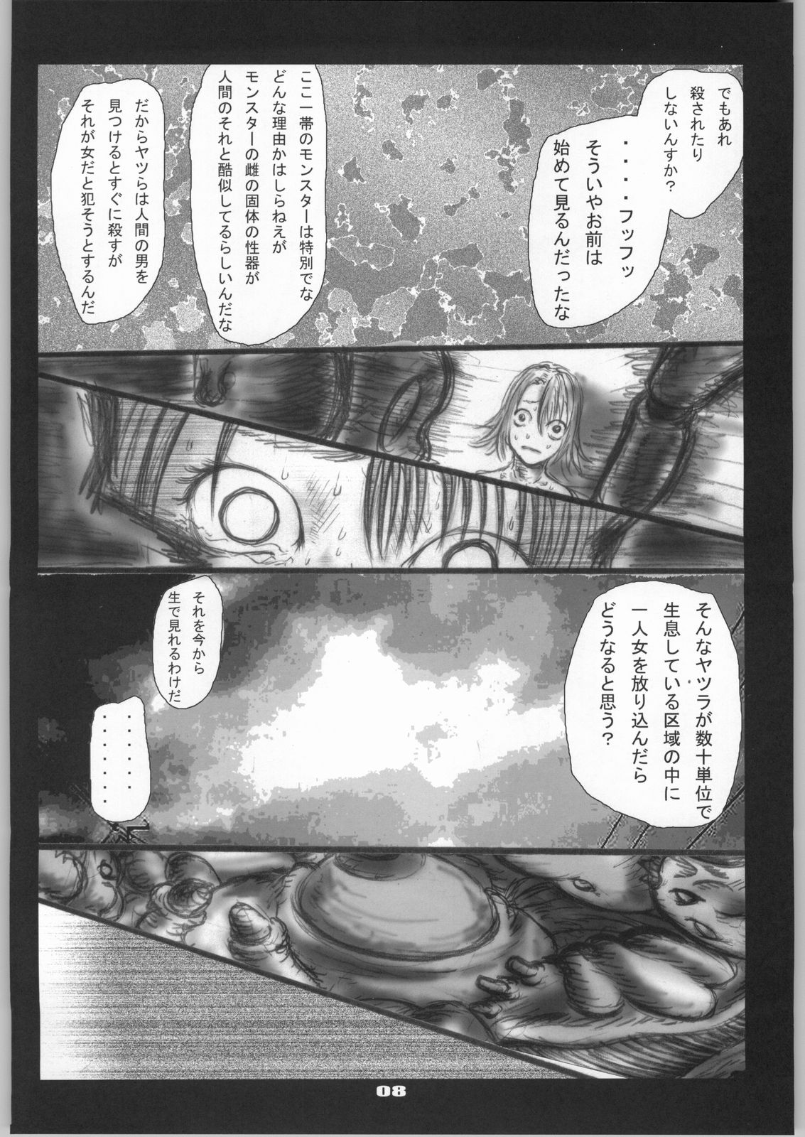 Shokushu Matsuri Yu*na Ikenie Kansha Sai page 9 full