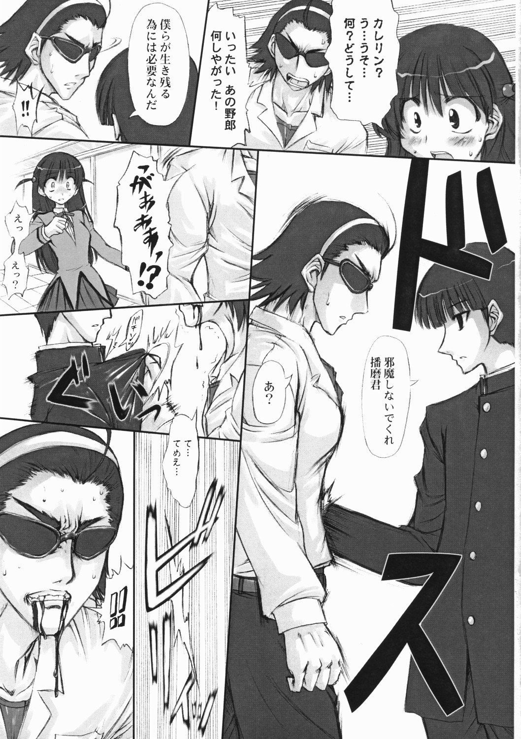 Youshoku page 10 full