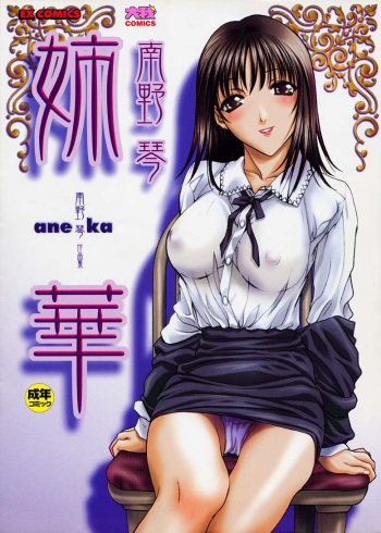 Aneka cover