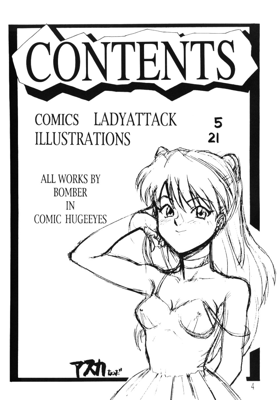 Comic Huge Eyes Vol. 5 page 3 full