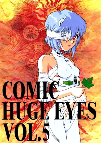 Comic Huge Eyes Vol. 5 cover