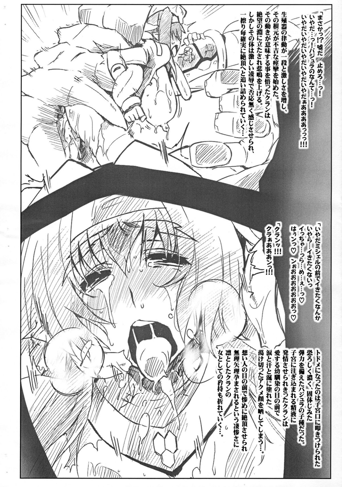 Kura Kan page 7 full