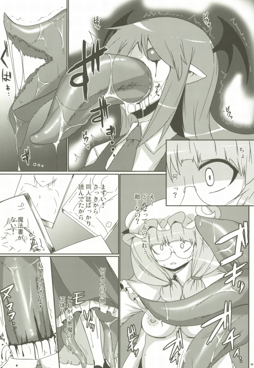LUNATIC NightMare -Buta- page 7 full