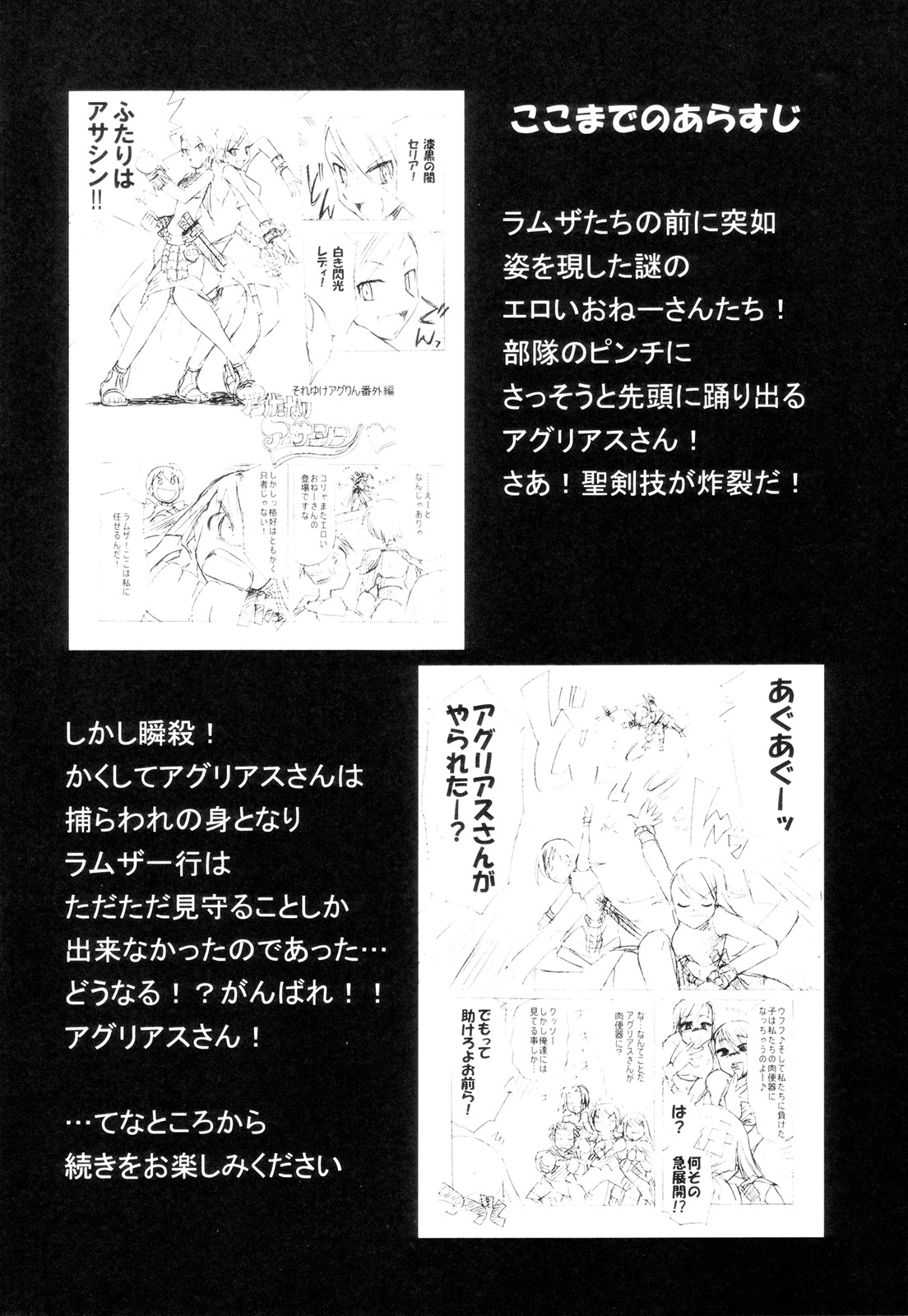 Futariha Futanari Tyoukyousi page 3 full