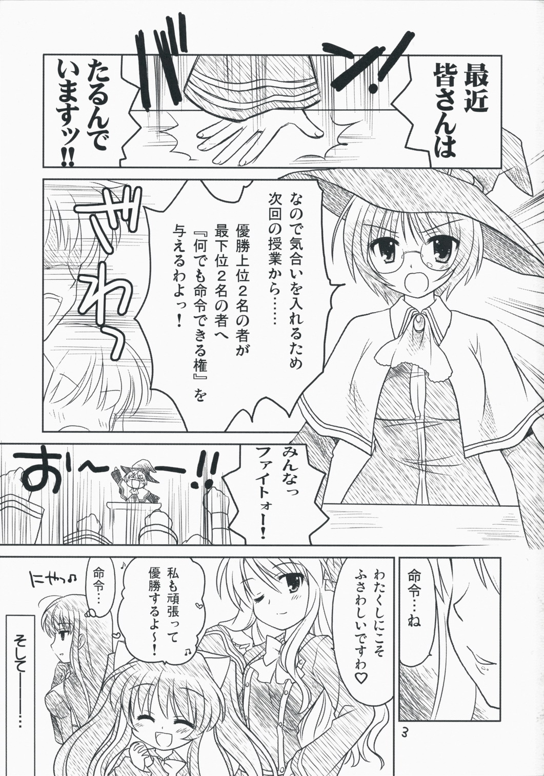 Quiz! Nekketsu Academy page 2 full
