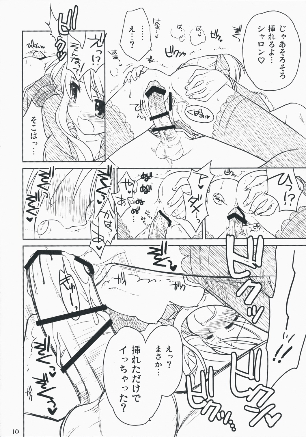 Quiz! Nekketsu Academy page 9 full