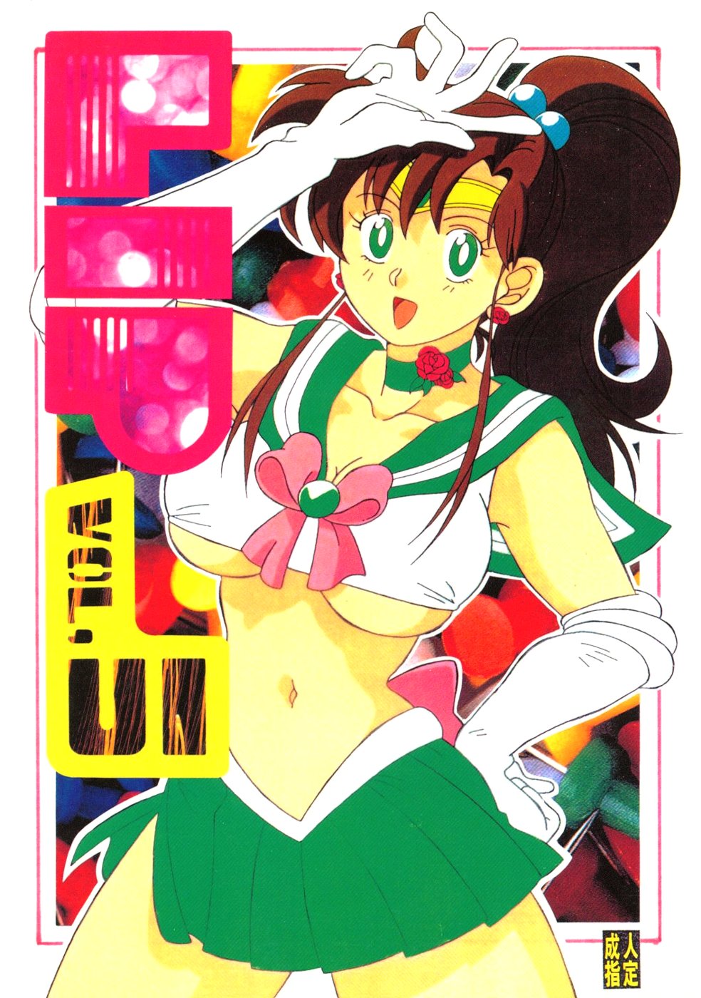 Lip Vol. 5 page 1 full