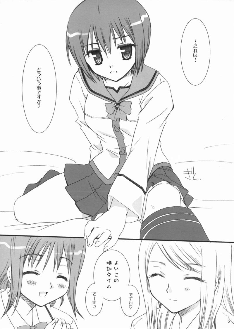 Gokujou! 2 page 3 full