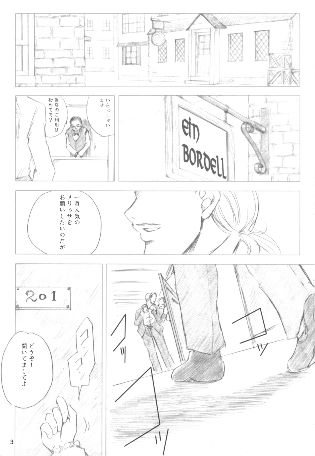 Melissa's Melancholy page 2 full