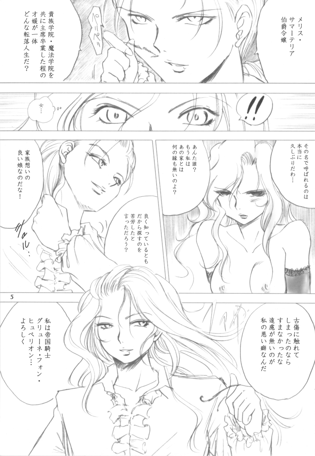 Melissa's Melancholy page 4 full
