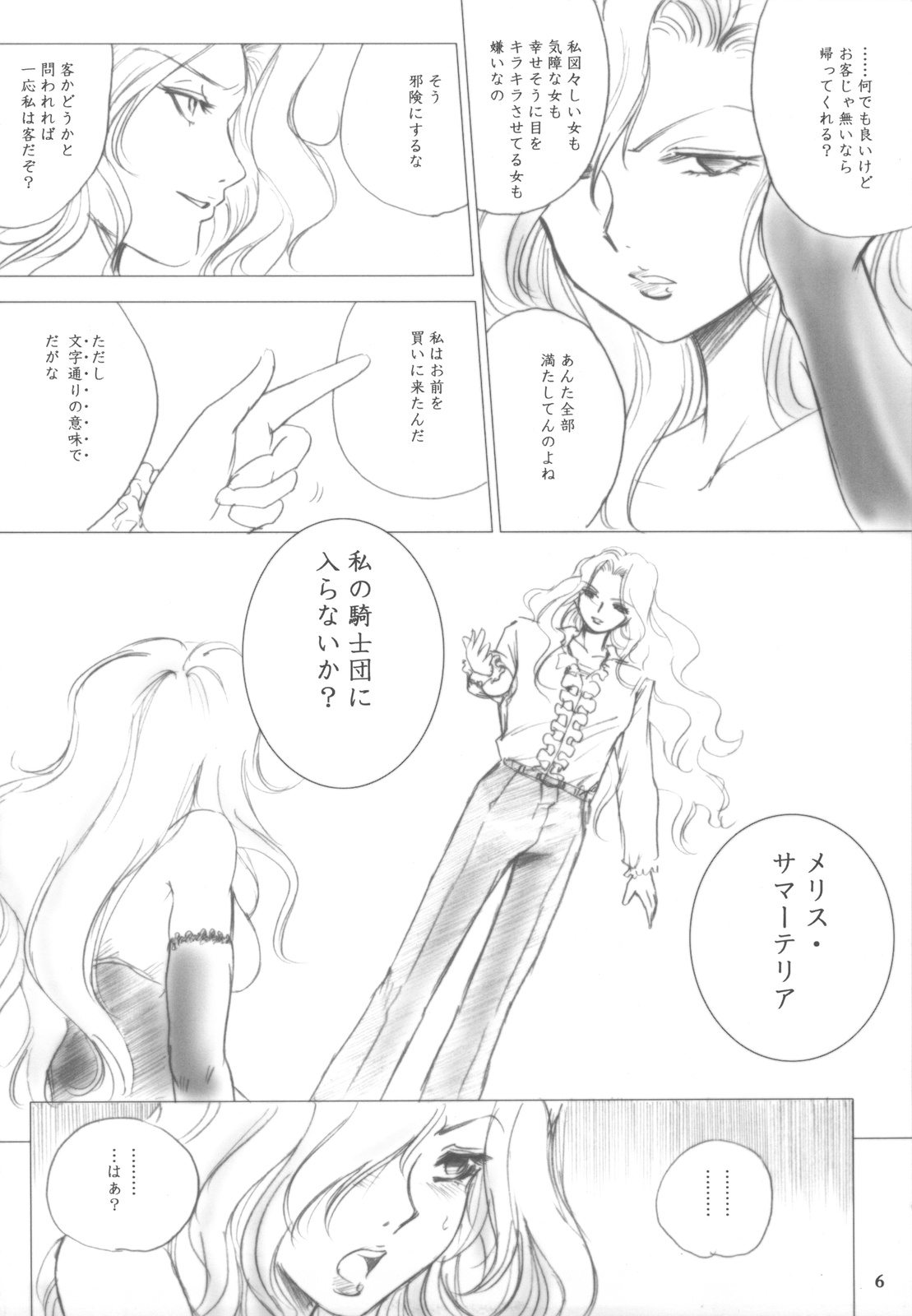 Melissa's Melancholy page 5 full