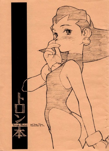 Trom Bone cover