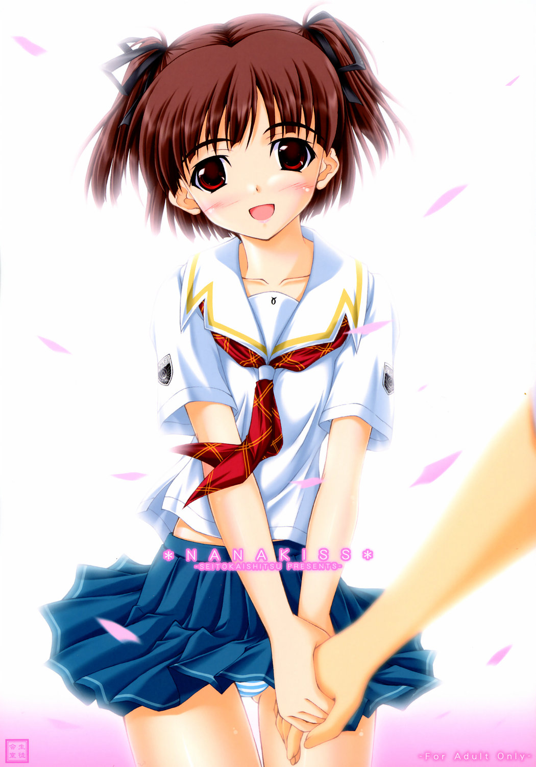 NANAKISS page 1 full