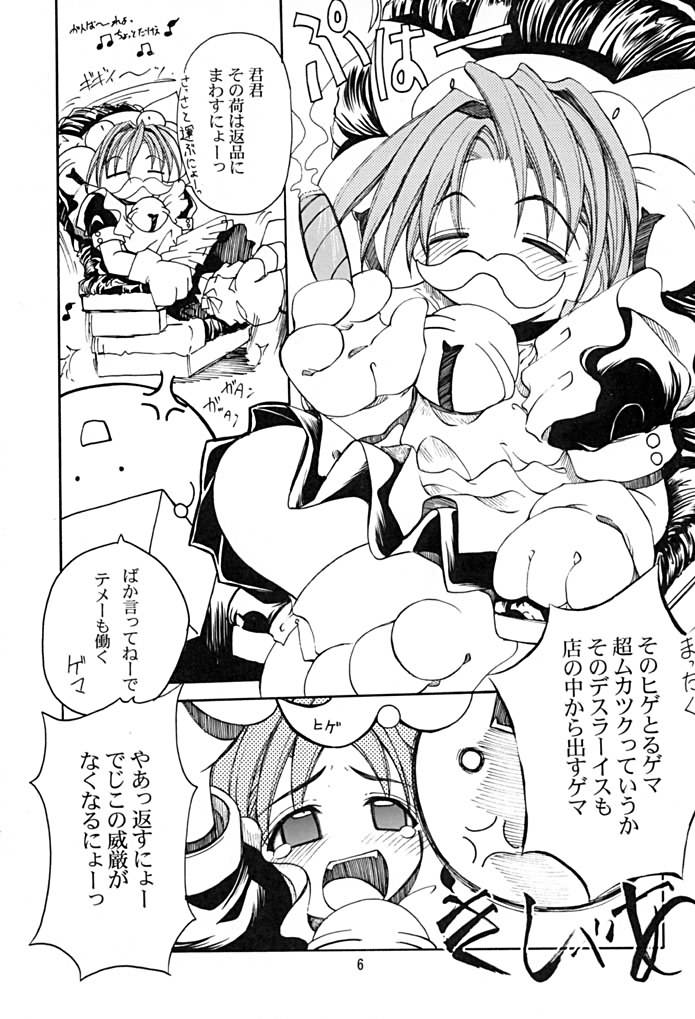 Characchu page 4 full