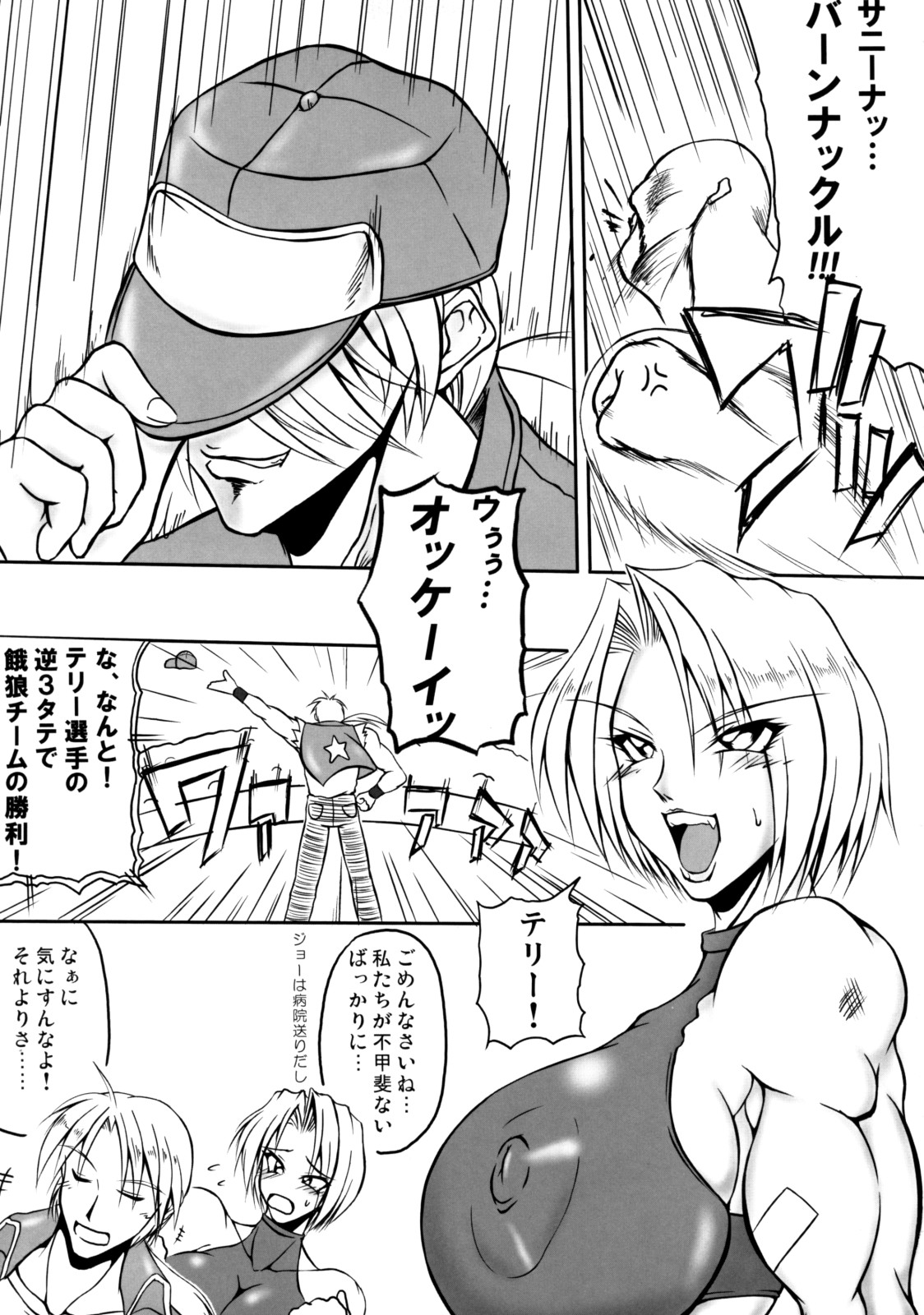 Mary Bloody Mary page 4 full