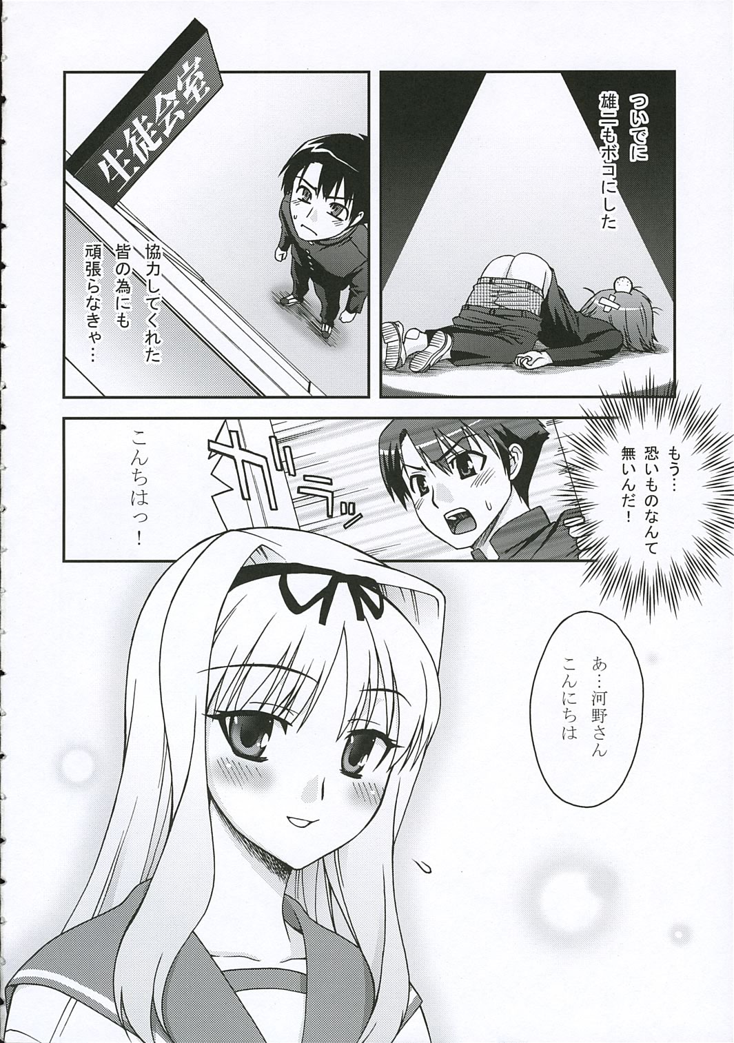 XLLL side-S page 5 full