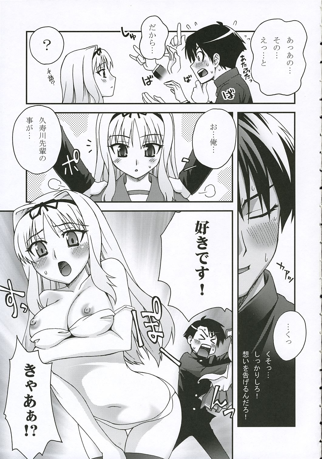 XLLL side-S page 6 full
