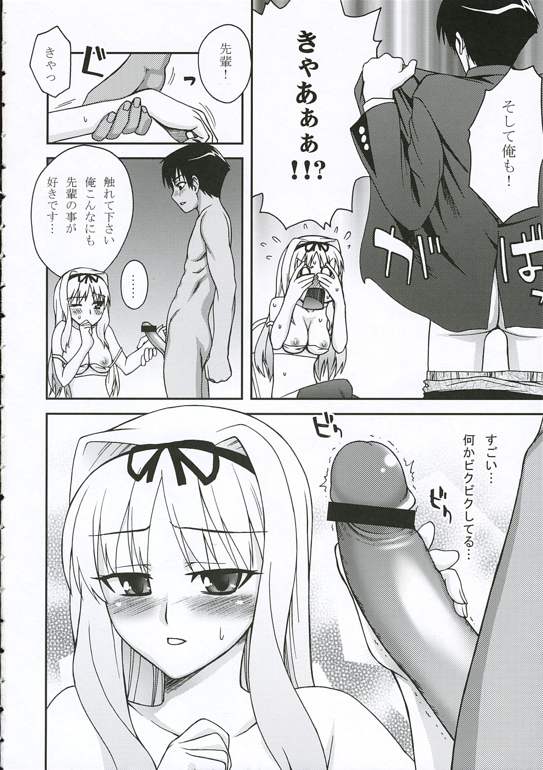 XLLL side-S page 7 full