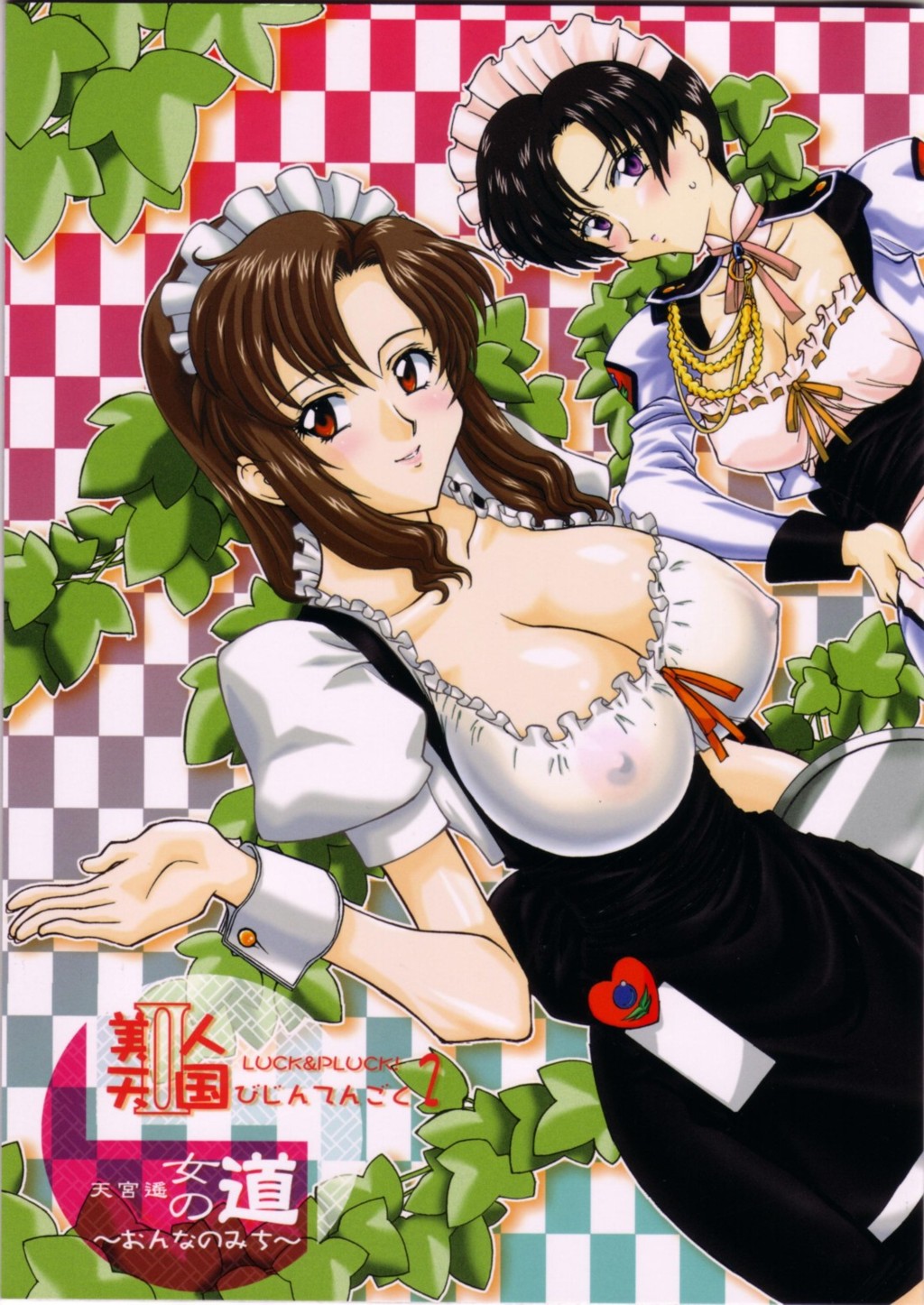 Bijin Tengoku 2 page 1 full